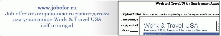 International Seasonal Staff